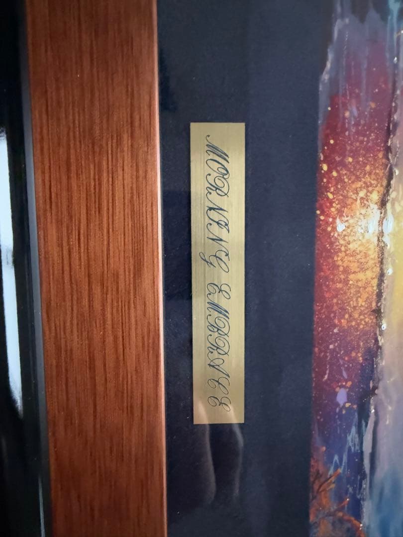 ラッセン　モーニングエンブレイス