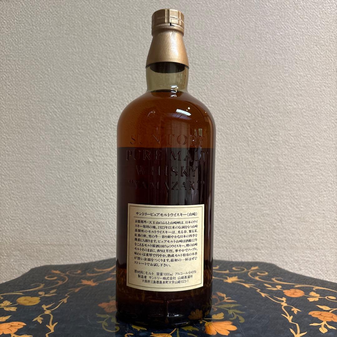 未開封品　サントリー 山崎12年 ピュアモルト1000ml クイーン　希少