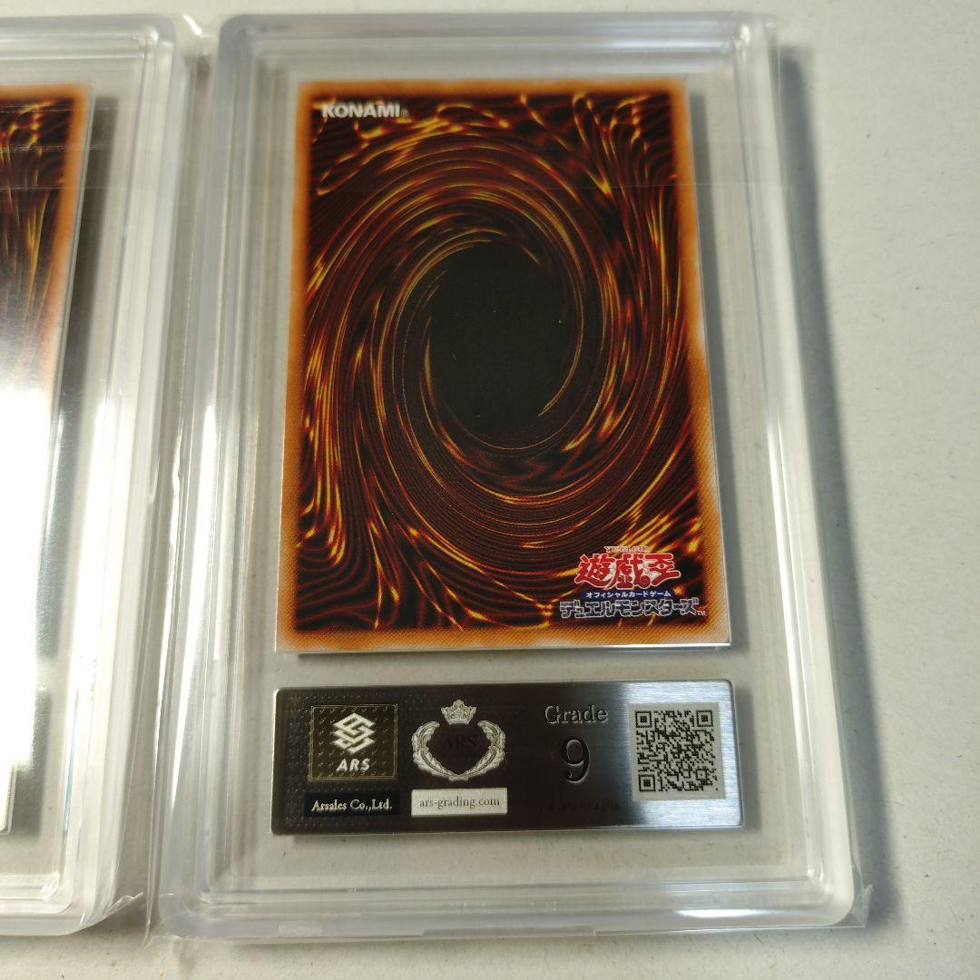 遊戯王OCG 遊戯 海馬 マリク トークン ARS鑑定 10＋ 他セット