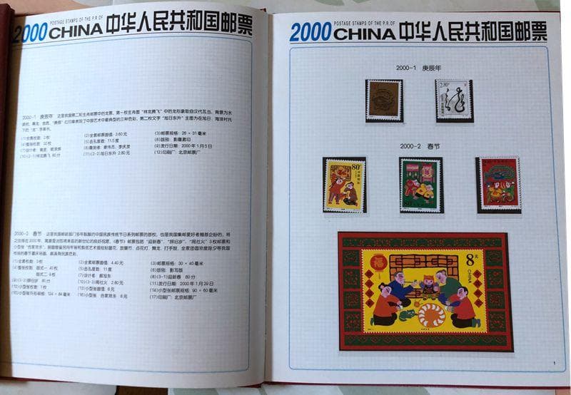 未使用　中国切手三冊毛沢東、鄧小平、宋慶齢記念切手　水滸伝切手など