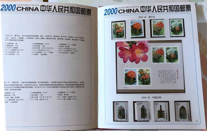 未使用　中国切手三冊毛沢東、鄧小平、宋慶齢記念切手　水滸伝切手など