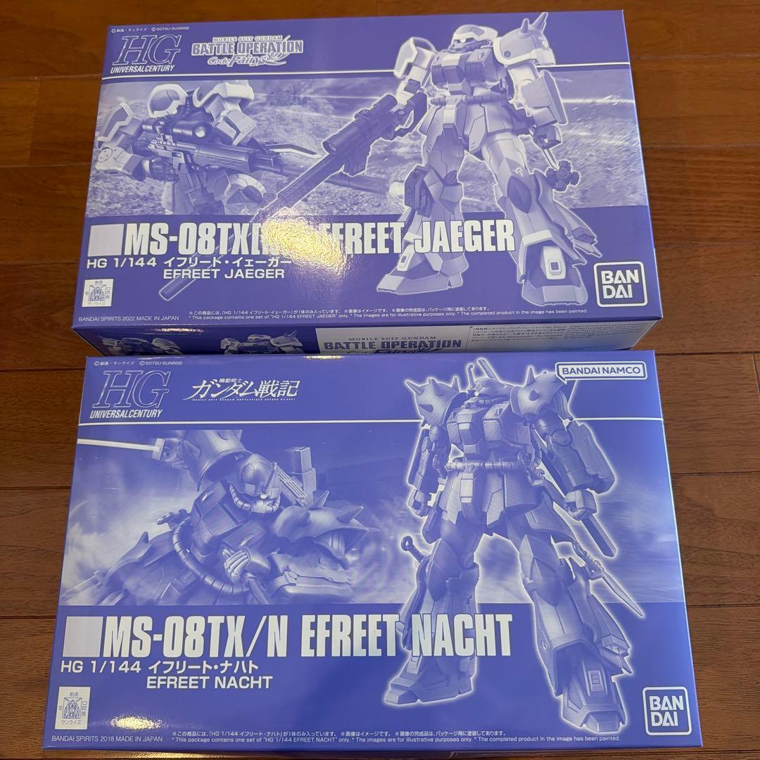 ガンプラ HG 1/144 EFREET JAEGER/NACHT セット