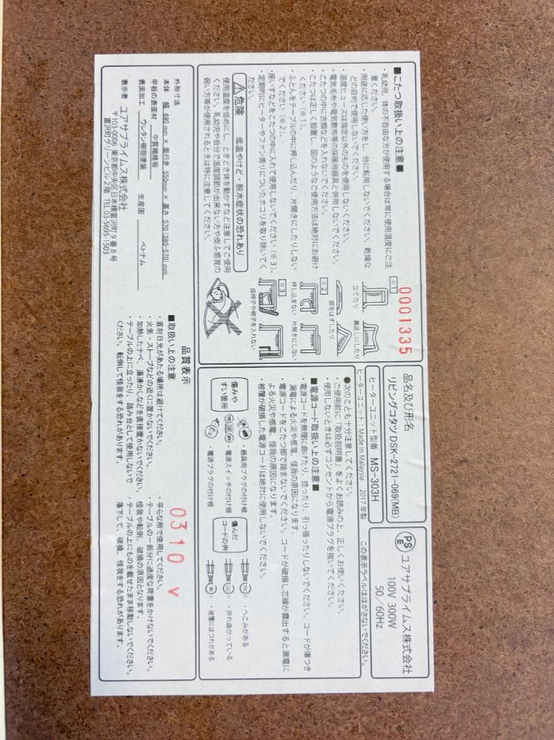 ユアサプライムス お一人様コタツ ダークブラウンコタツと椅子のセット