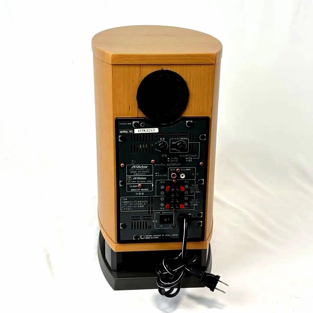 ビクターVictor パワードウーファー SX-DW303 最大出力100W