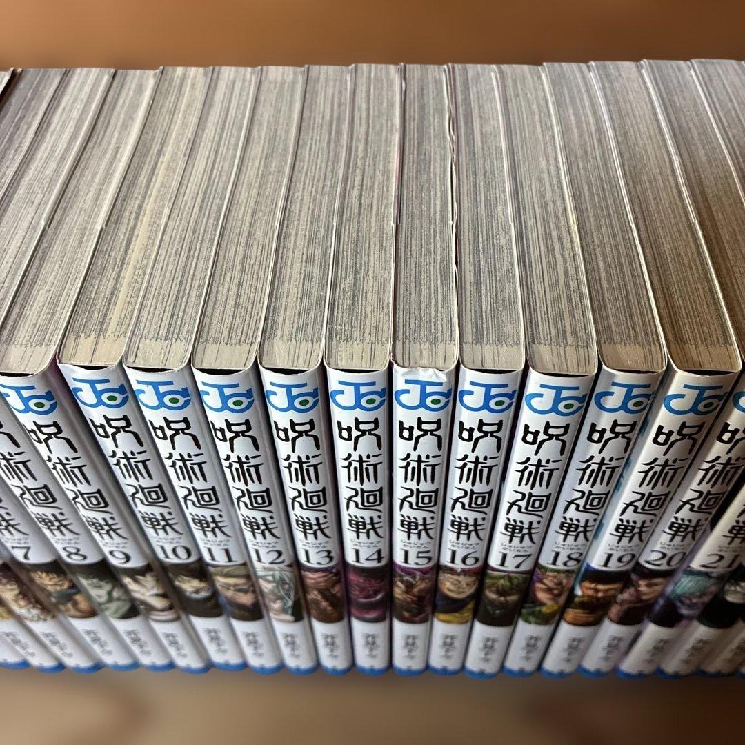 呪術廻戦　全巻（0～30巻）＋公式ファンブック　合計32冊セット　全巻セット