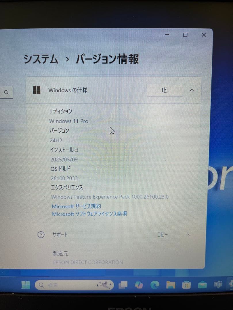 EPSON Endeavor nj4300 office付