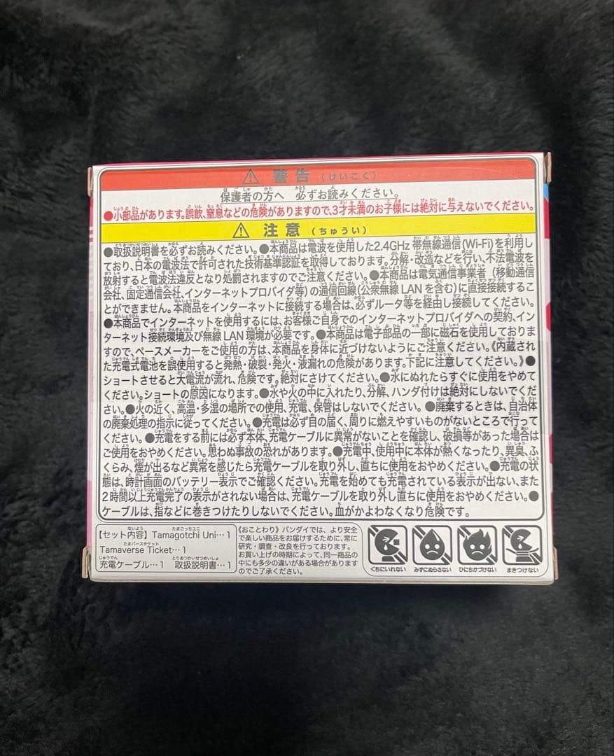 たまごっちuni たまごっちユニ サンリオ