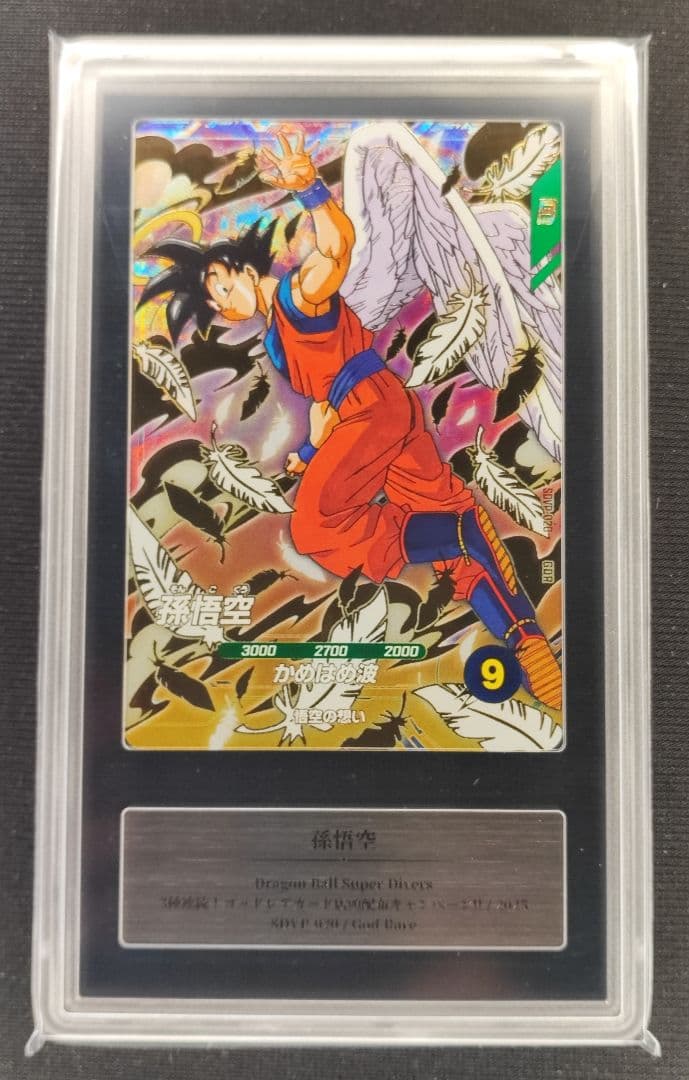 ドラゴンボールスーパーダイバーズ 孫悟空【 GEMIX 10 BLACK】