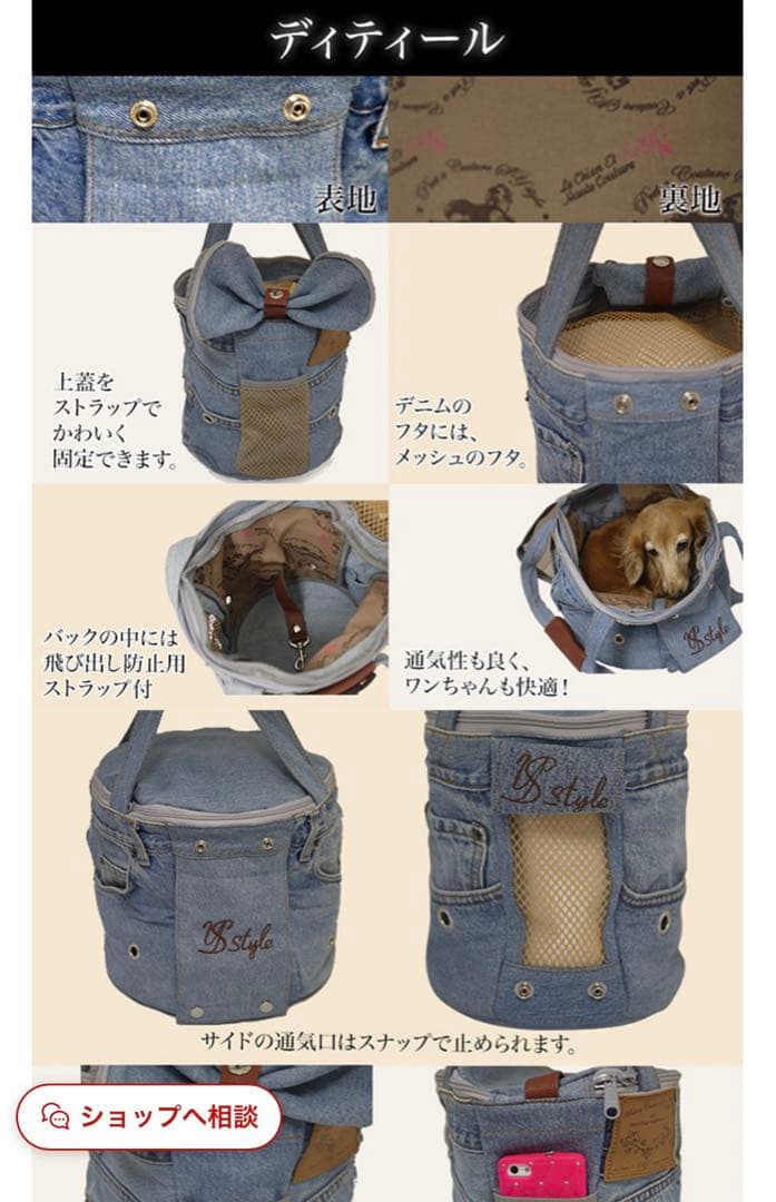 SAYO デニムリメイク 小型犬猫用バケツ型キャリーバックルシアンエサヨ