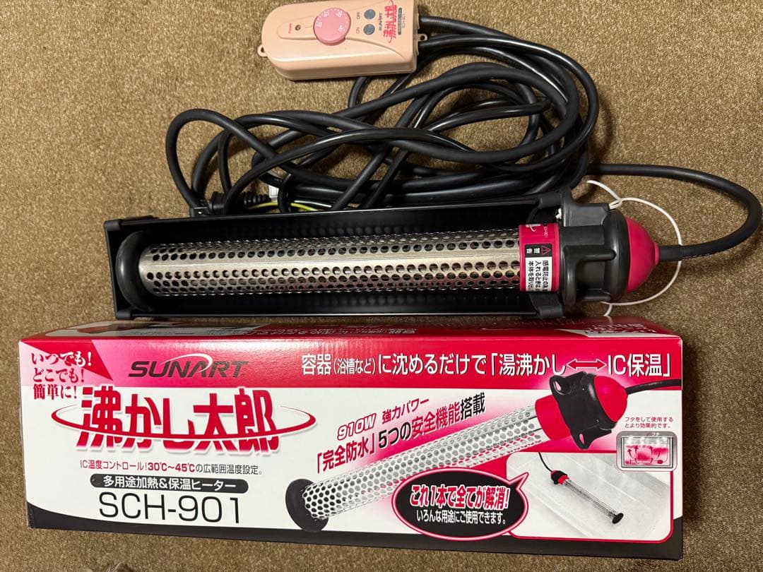 25年2月購入 沸かし太郎 クマガイ電工 SCH-901 SUNART