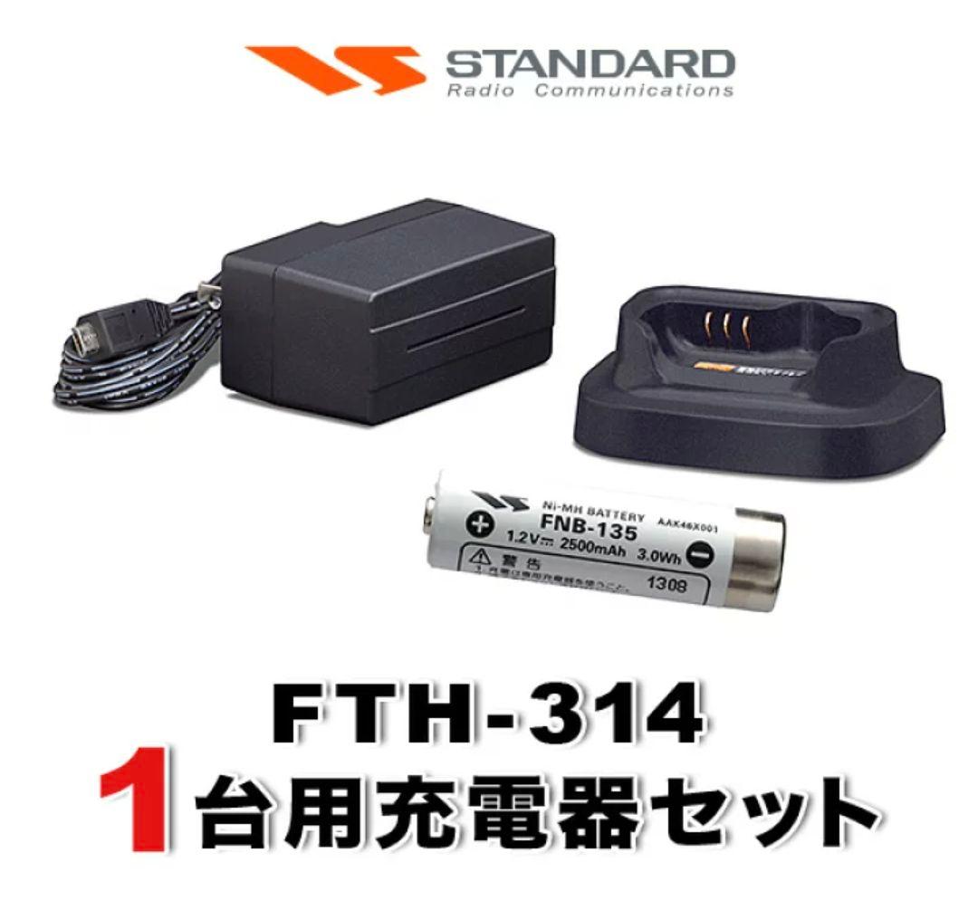 【2セット】資格不要 スタンダード 中継器対応特定小電力トランシーバー