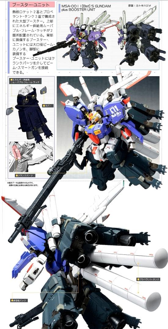 L ROBOT魂 Ka signature SIDE MS Sガンダム