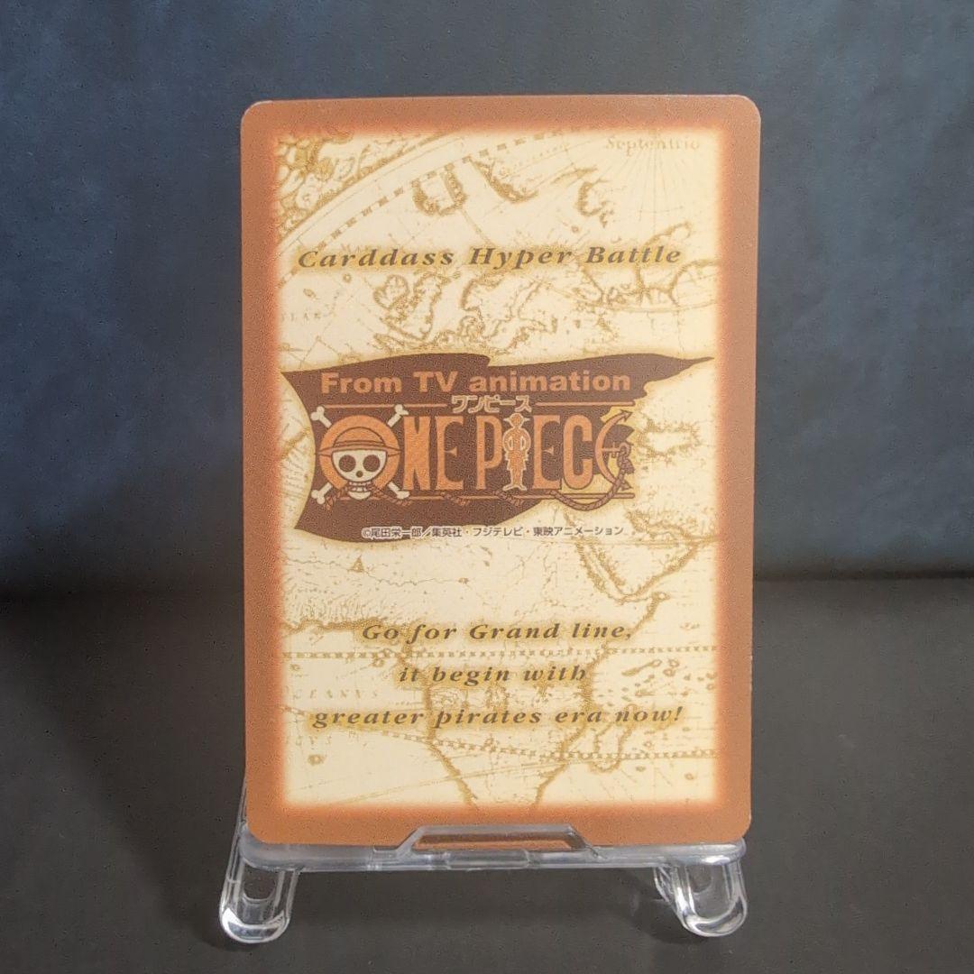 ルフィ ハイパーバトルカード C35