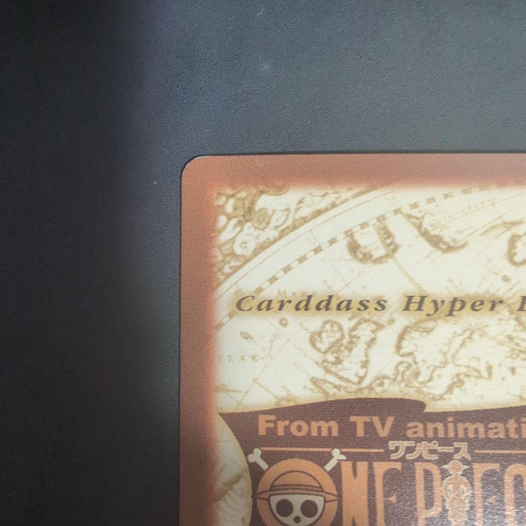 ルフィ ハイパーバトルカード C35