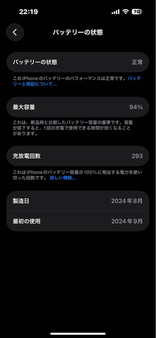 Apple iPhone 16 本体 128GB ティール