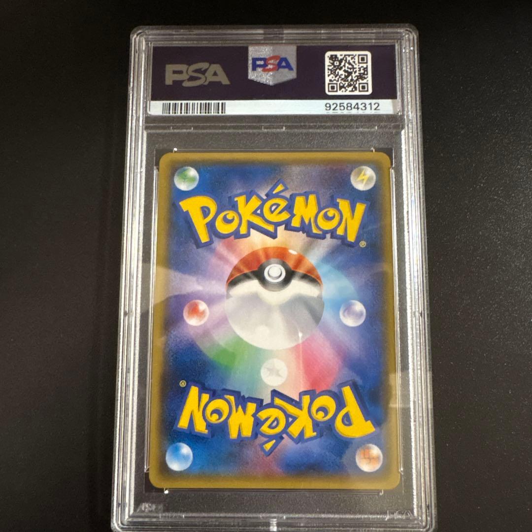 【PSA10】ヒガナ SR SM6a ドラゴンストーム 059/053