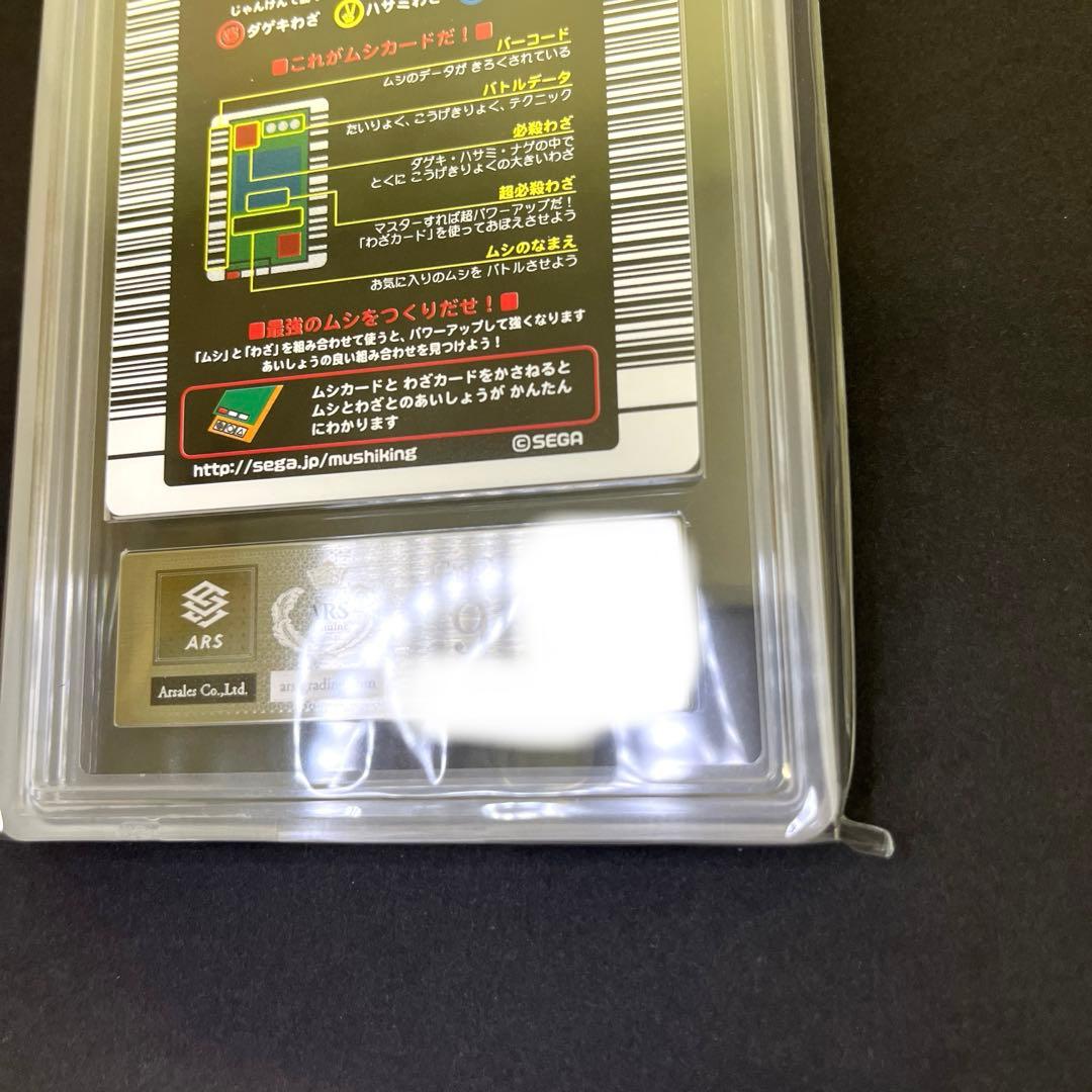 【11/24までの出品】ムシキング 2003秋 アクティオンゾウカブトARS9