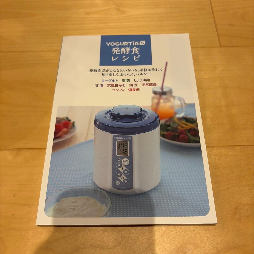 タニカ ヨーグルティアS ガラス容器2個セット