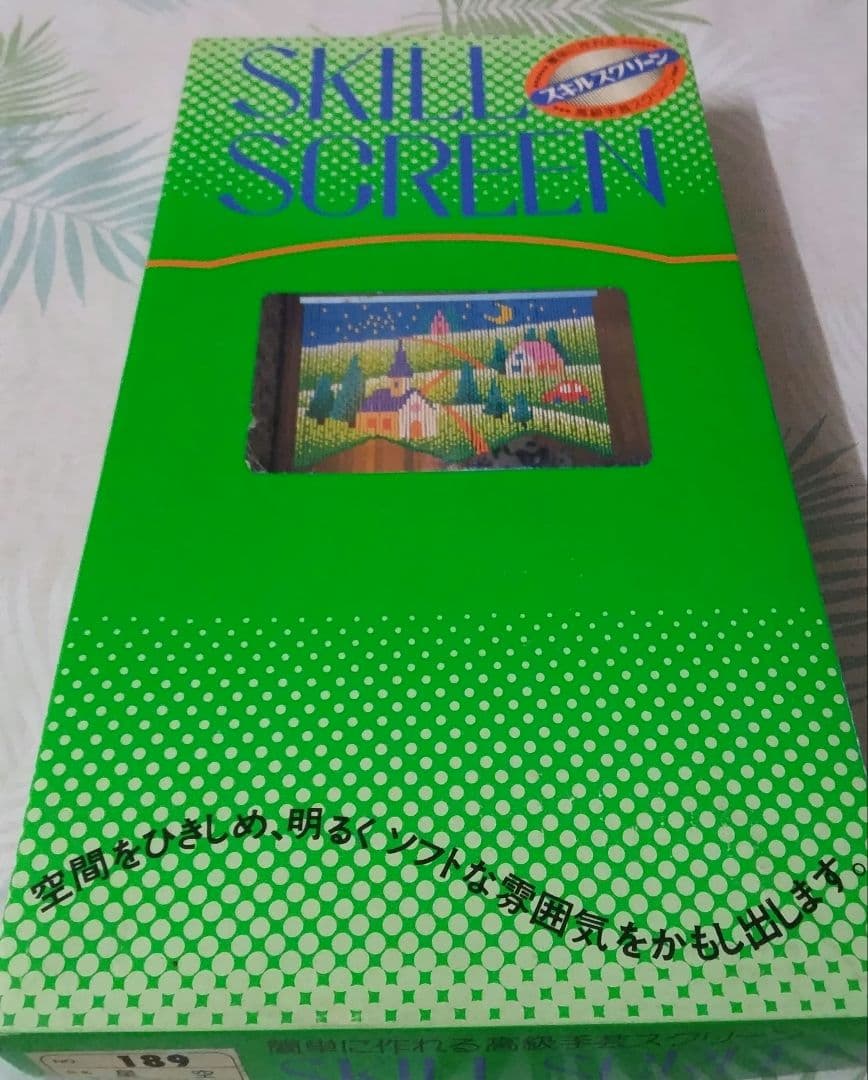 価格変更　スキルスクリーン　 星空 のれん　 85cm×63cm【完成品】