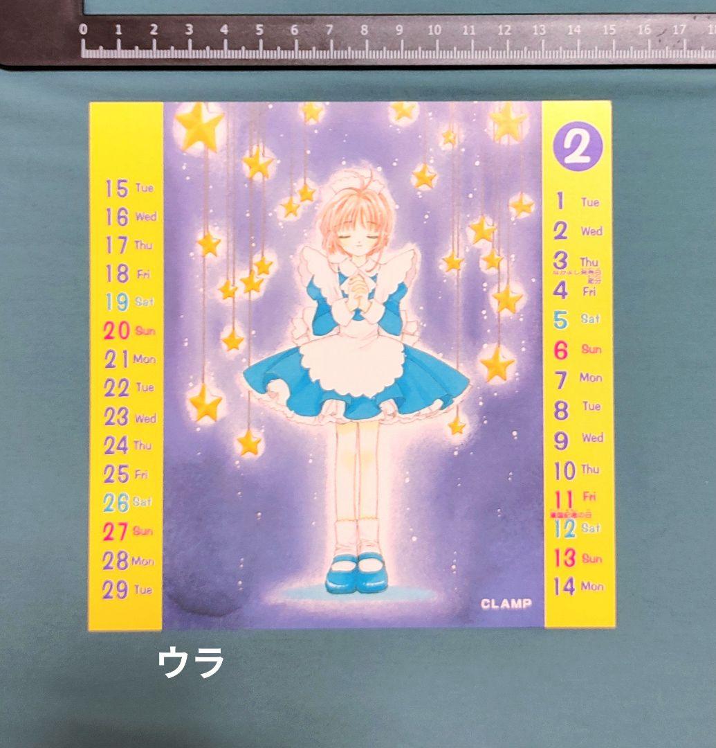 希少 うるきゅー カラー扉絵 付録ノート メモパッド他 秋元奈美 なかよし