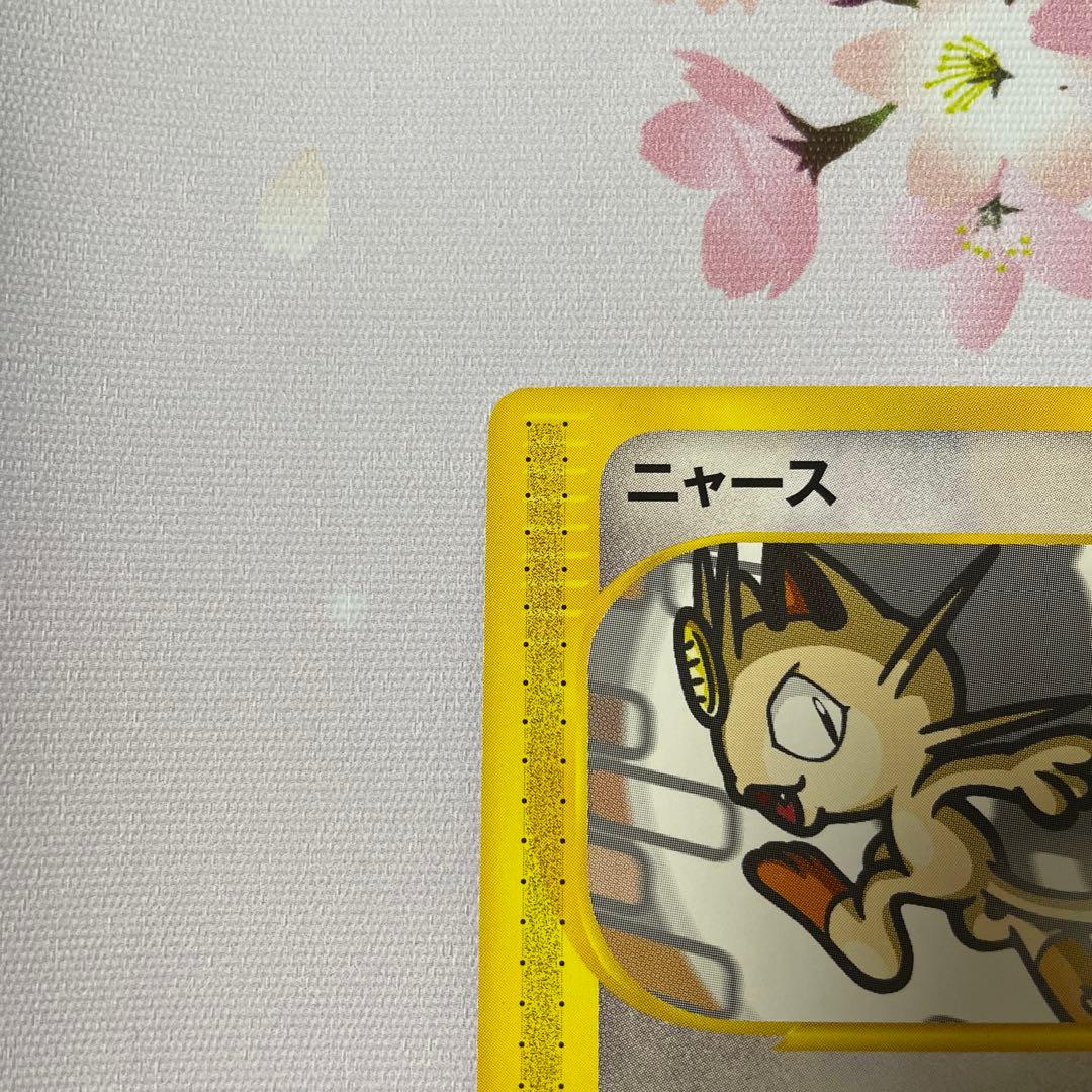 ニャース eカード アンリミ