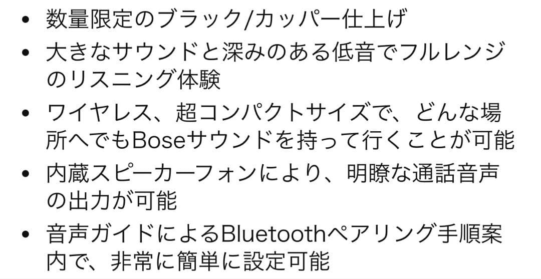 スピーカー・ウーファー Bose SoundLink Mini Bluetooth speaker II