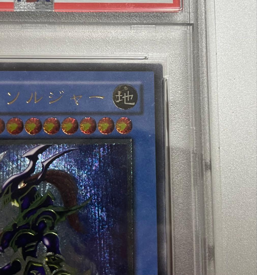 遊戯王　カオスソルジャー　レリーフ　psa10