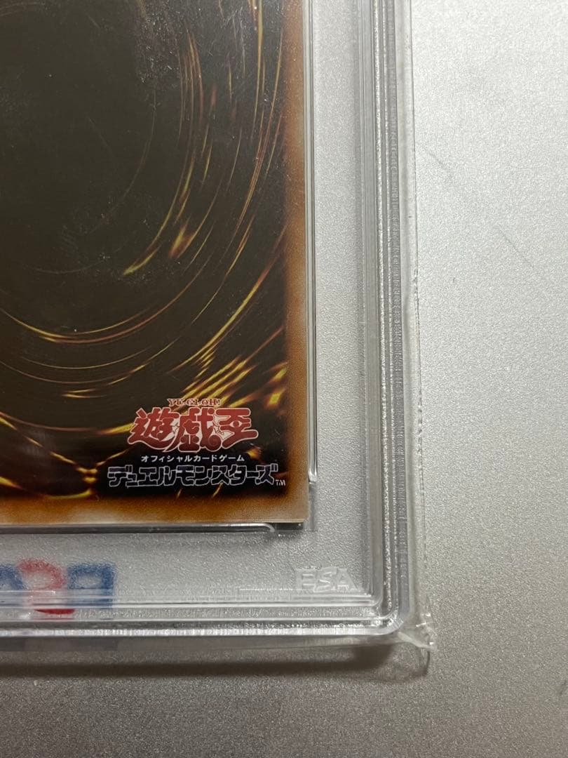 遊戯王　カオスソルジャー　レリーフ　psa10