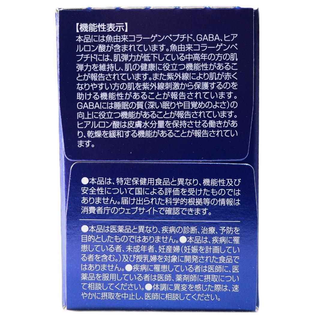 世田谷自然食品 SEAC シーク コラーゲンドリンク トリプルEX 30本
