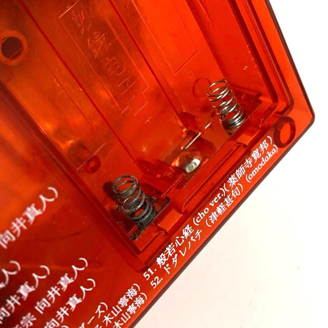 f727-34 電子念仏機 天界 ブッダマシーン ハオハオハオ