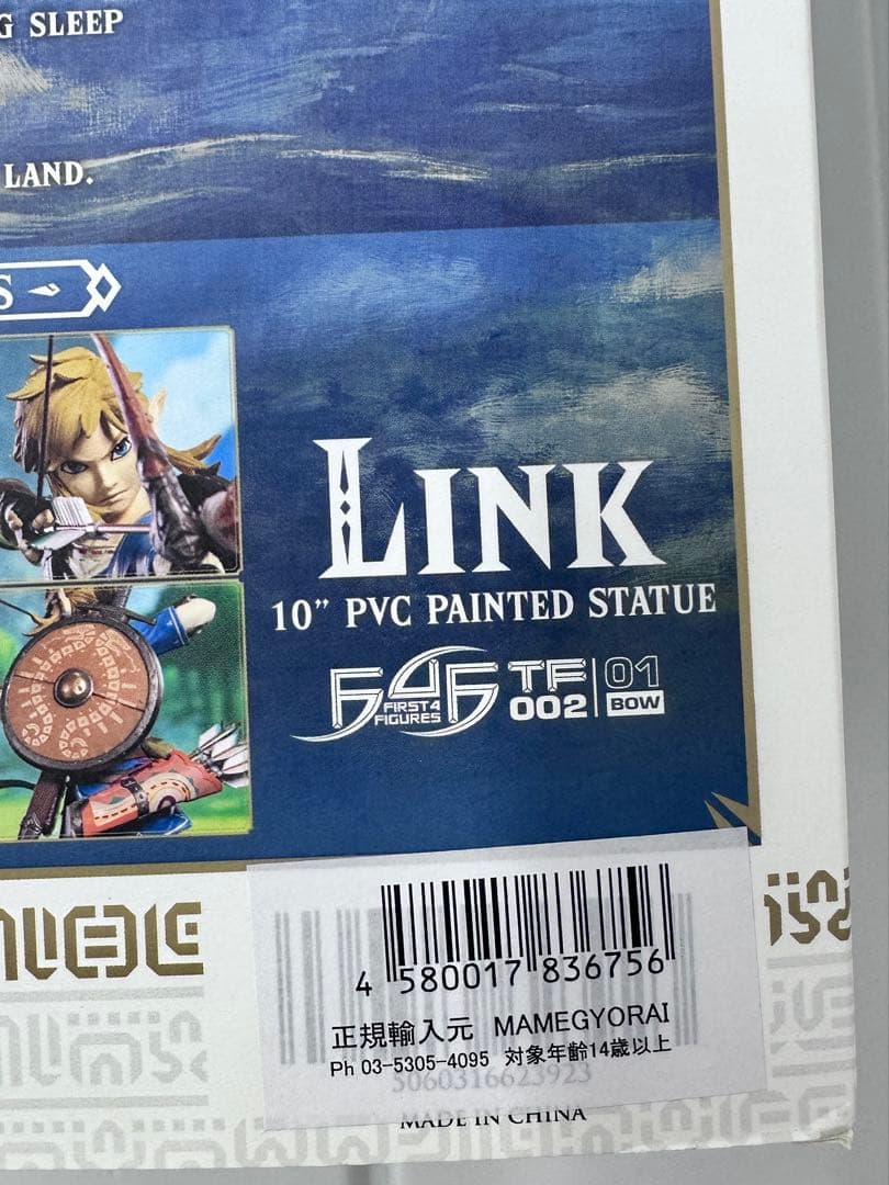 新品 ハイリアの盾 ゼルダの伝説コレクターズエディション ファースト4フィギュア