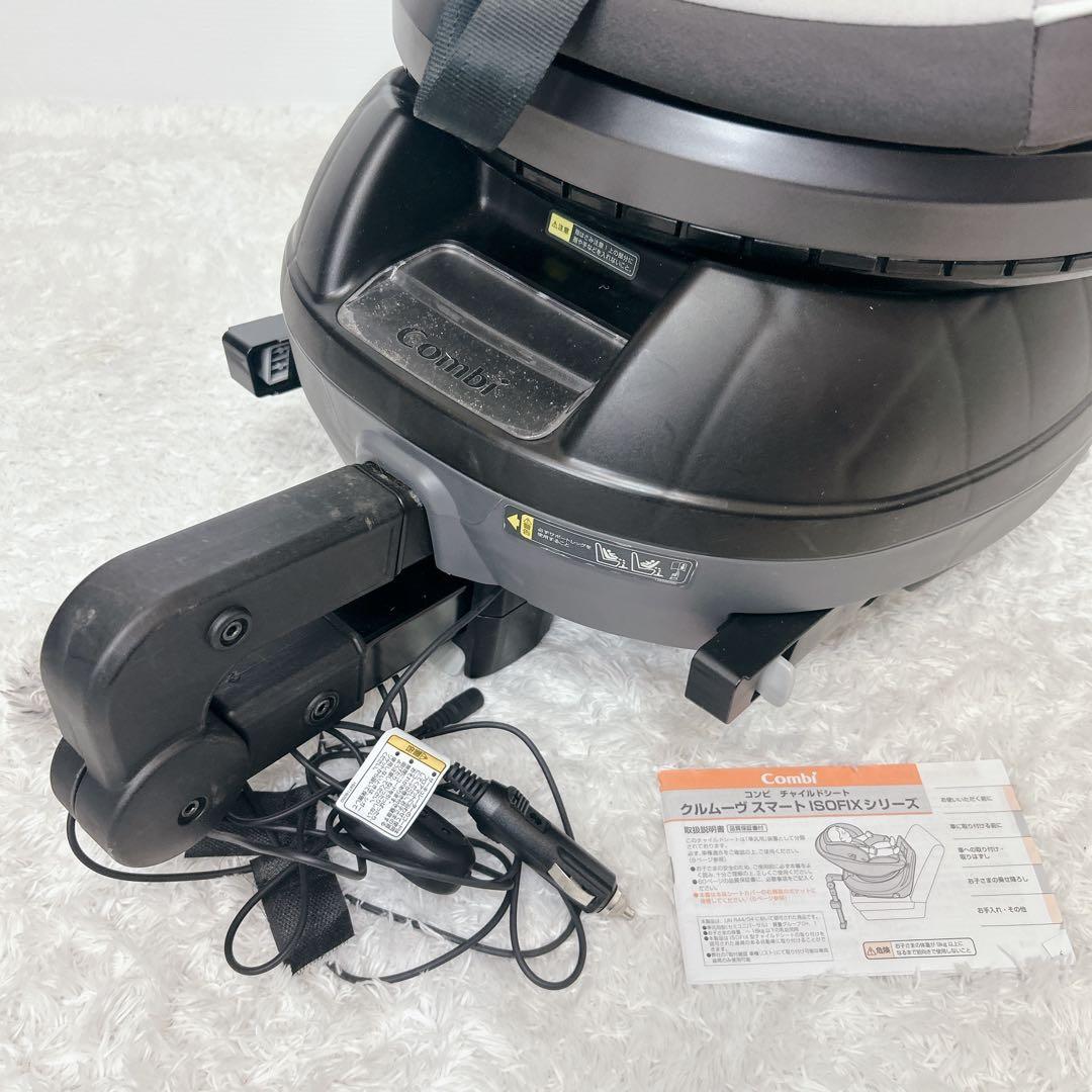 コンビ クルムーブスマート isofix エJK-550 灰色　スースーファン付