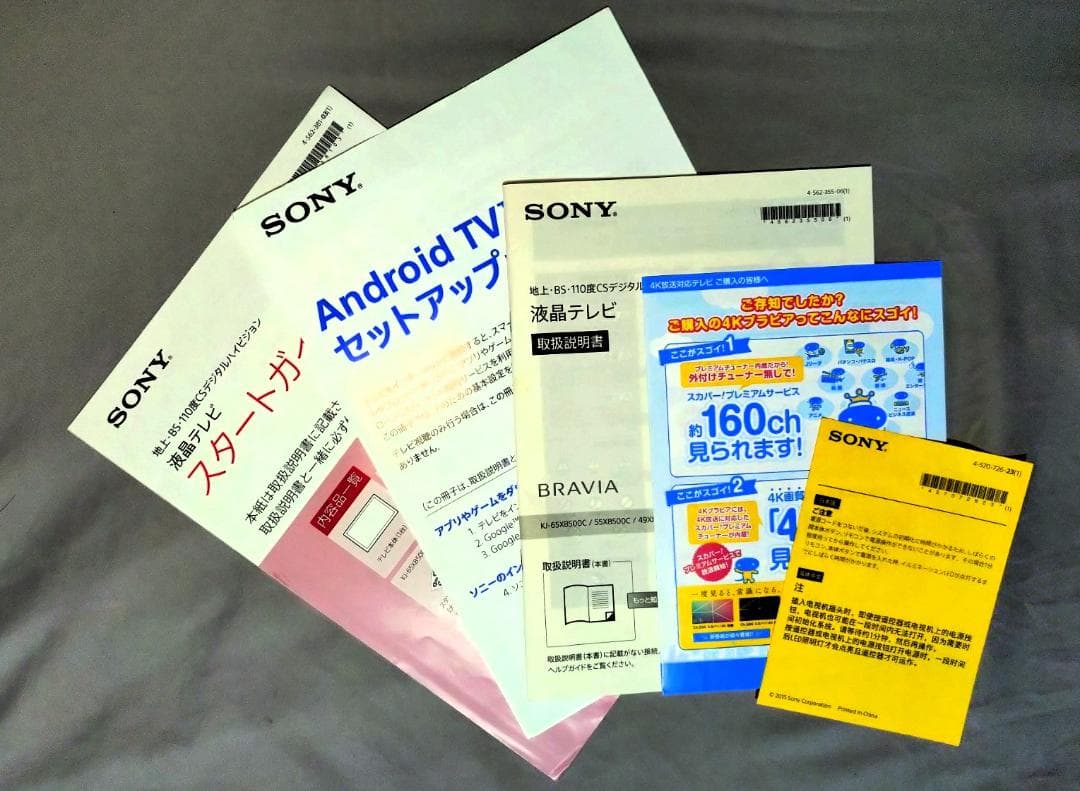 t*j様 SONY KJ-49X8500C 液晶テレビ 49インチ