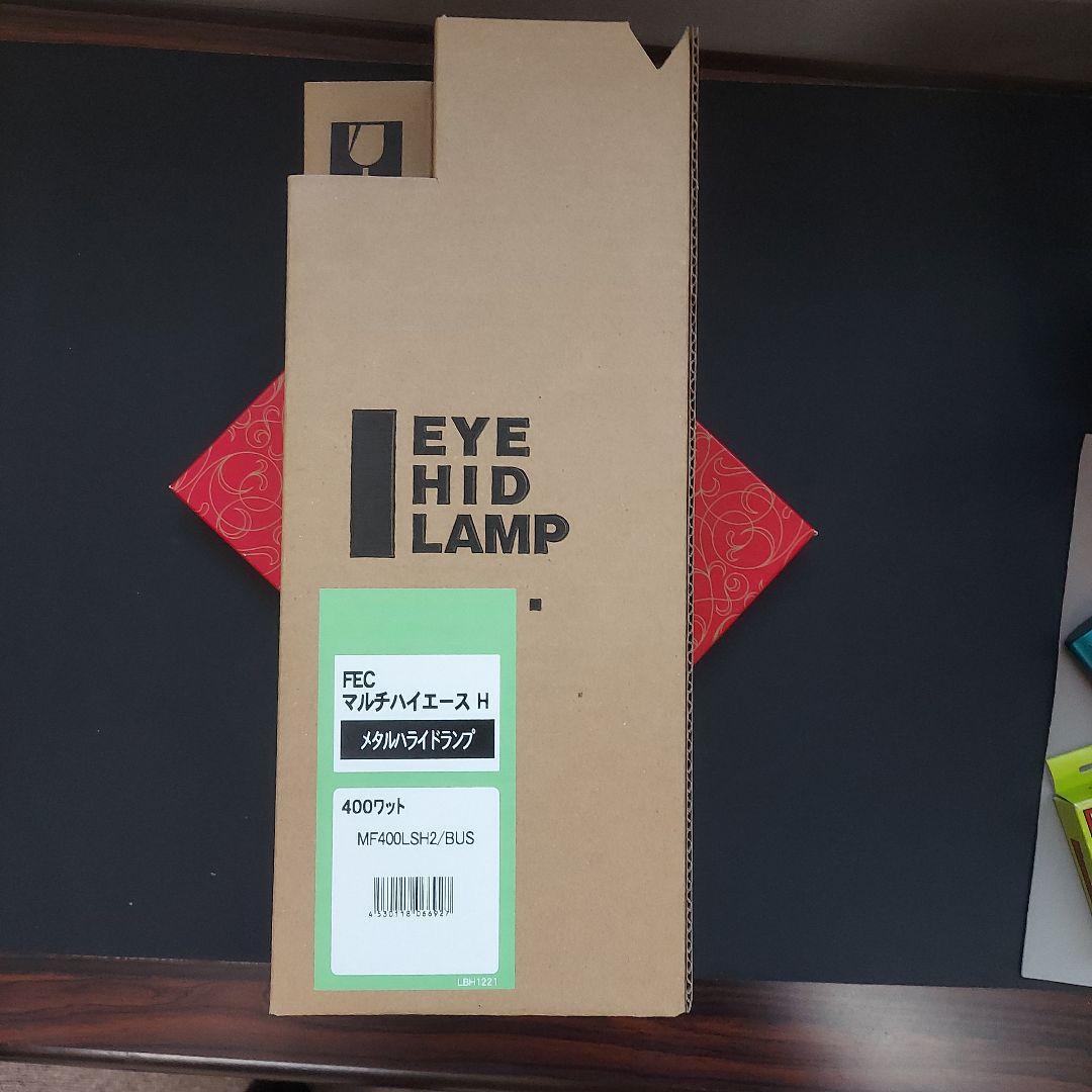 5本セット！岩崎 メタルハライドランプ FECマルチハイエースH MF400LS