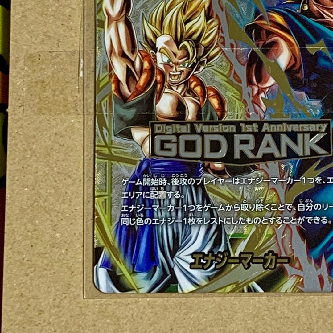 【未開封】デジタル版 GOD RANK 景品　エナジーマーカー