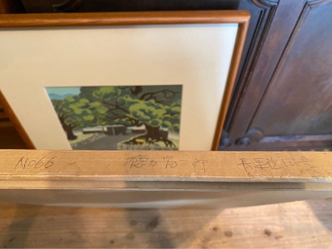 徳力冨吉郎 京洛十二題 額縁 インテリア