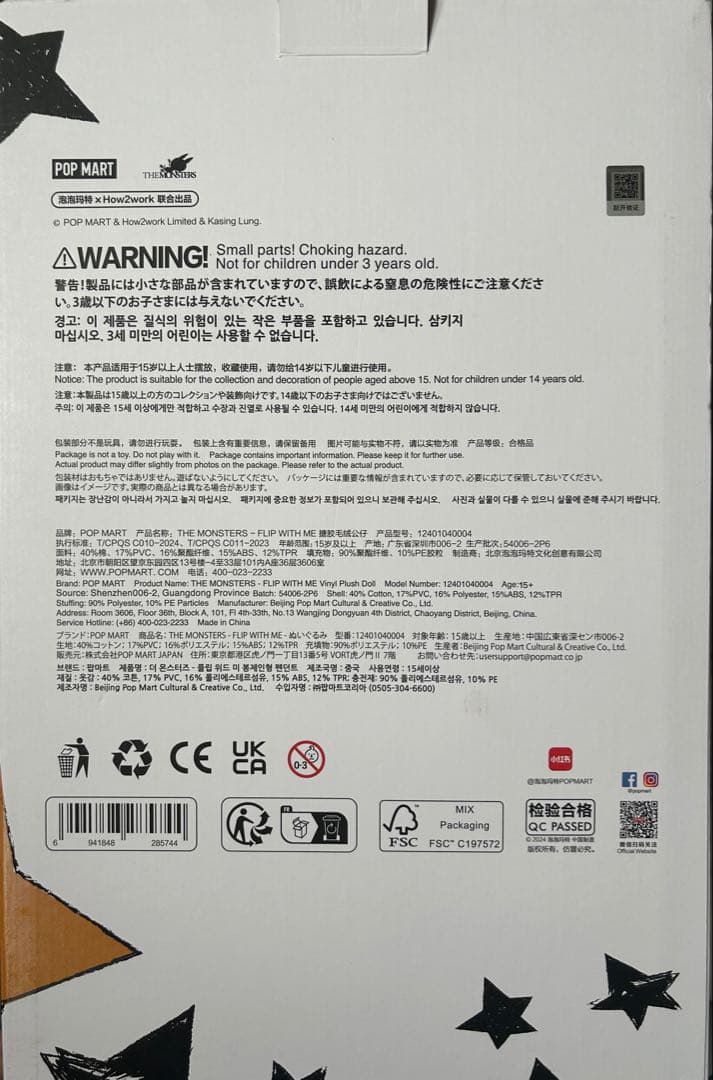 POP MART Flip With Me ラブブ LABUBU