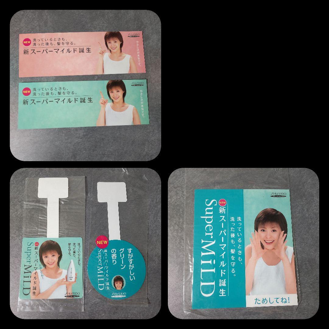 松浦亜弥★資生堂 スーパーマイルド/午後の紅茶/ポッキーなど★あやや