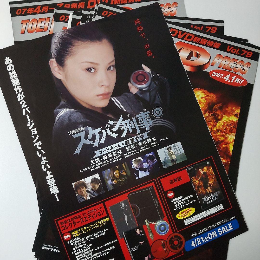 松浦亜弥★資生堂 スーパーマイルド/午後の紅茶/ポッキーなど★あやや