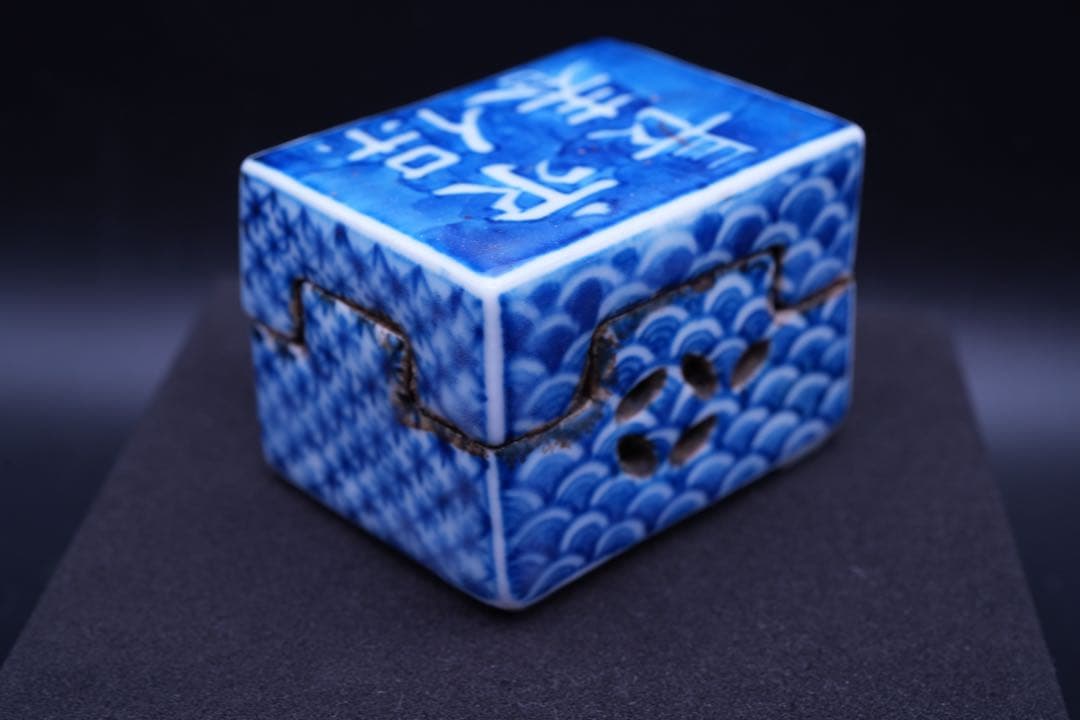 （香 1） 永保長春の染付 透入り 香合