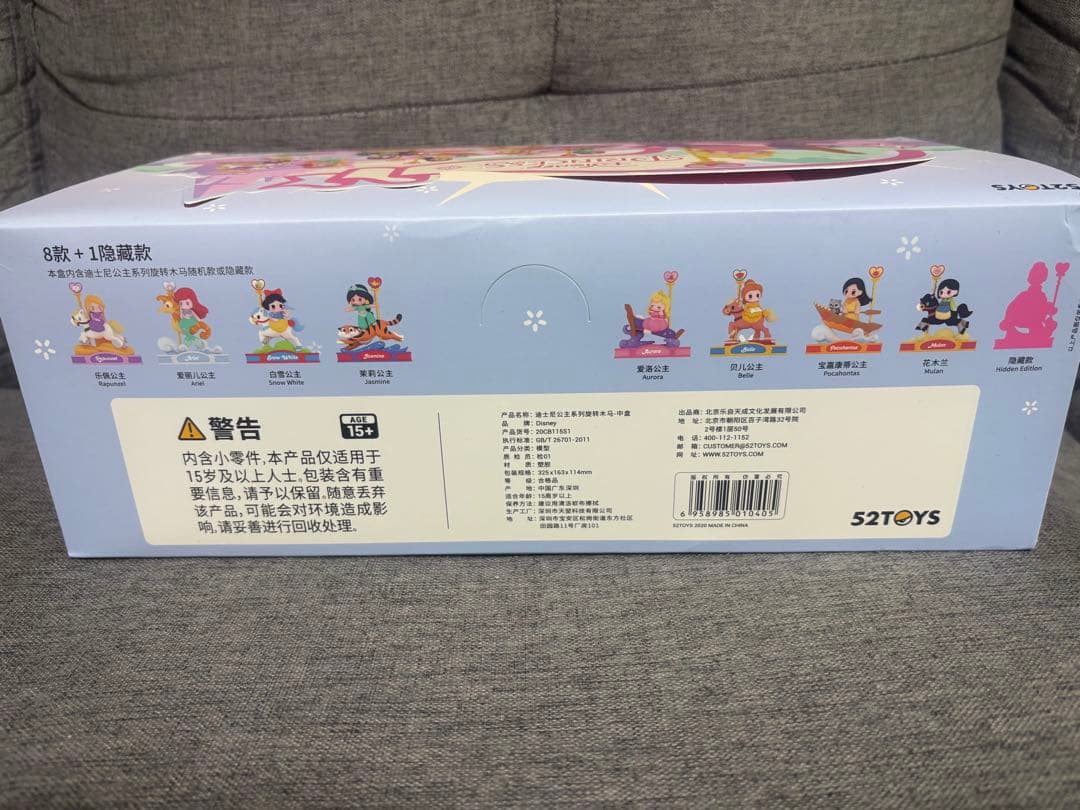 【8個セット】52TOYS ディズニープリンセス　フィギュア