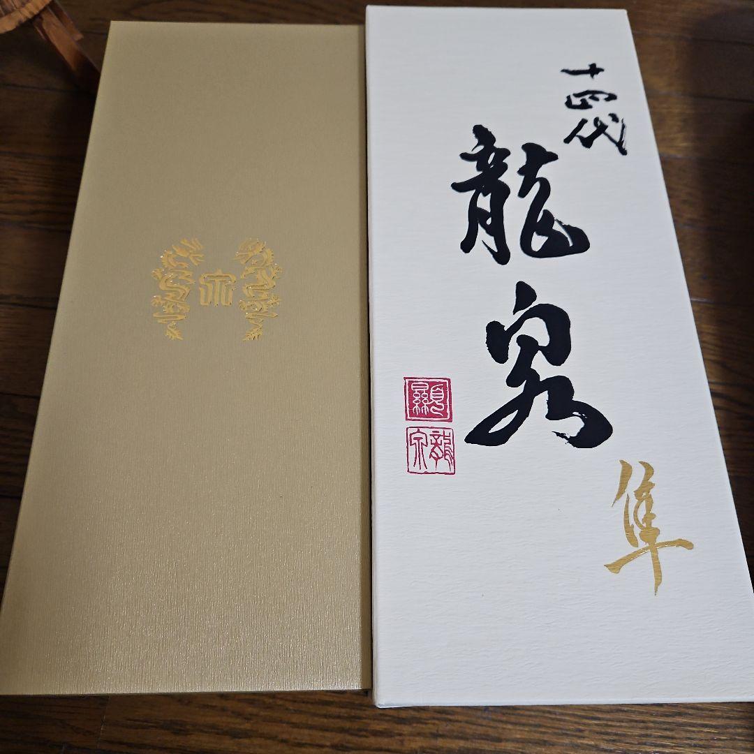 十四代　龍泉　隼　空瓶(未洗浄)　箱付き