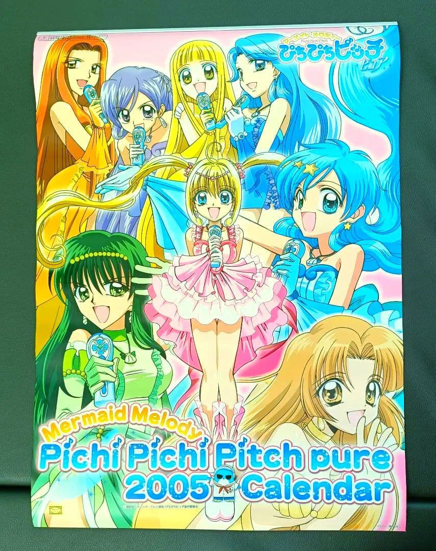 ぴちぴちピッチ　2005年カレンダー