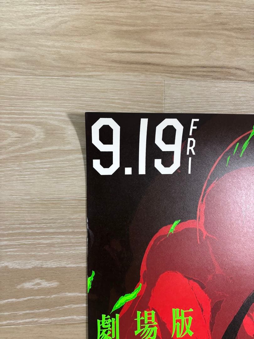 ［超希少］劇場版チェンソーマン レゼ篇 ポスター　B1