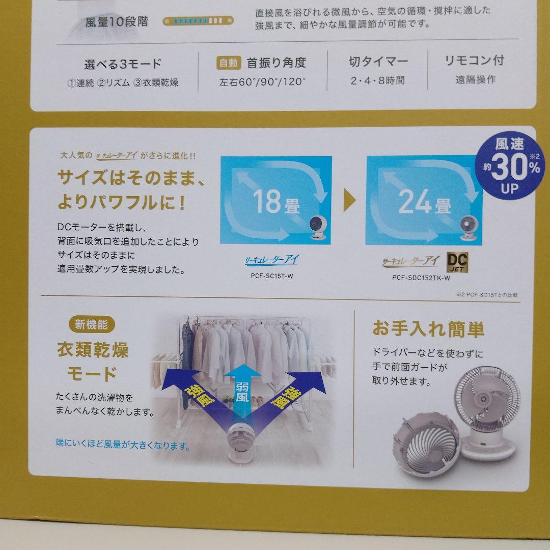 【美品新品】アイリスオーヤマ サーキュレーター 3D パワフル静音 24畳