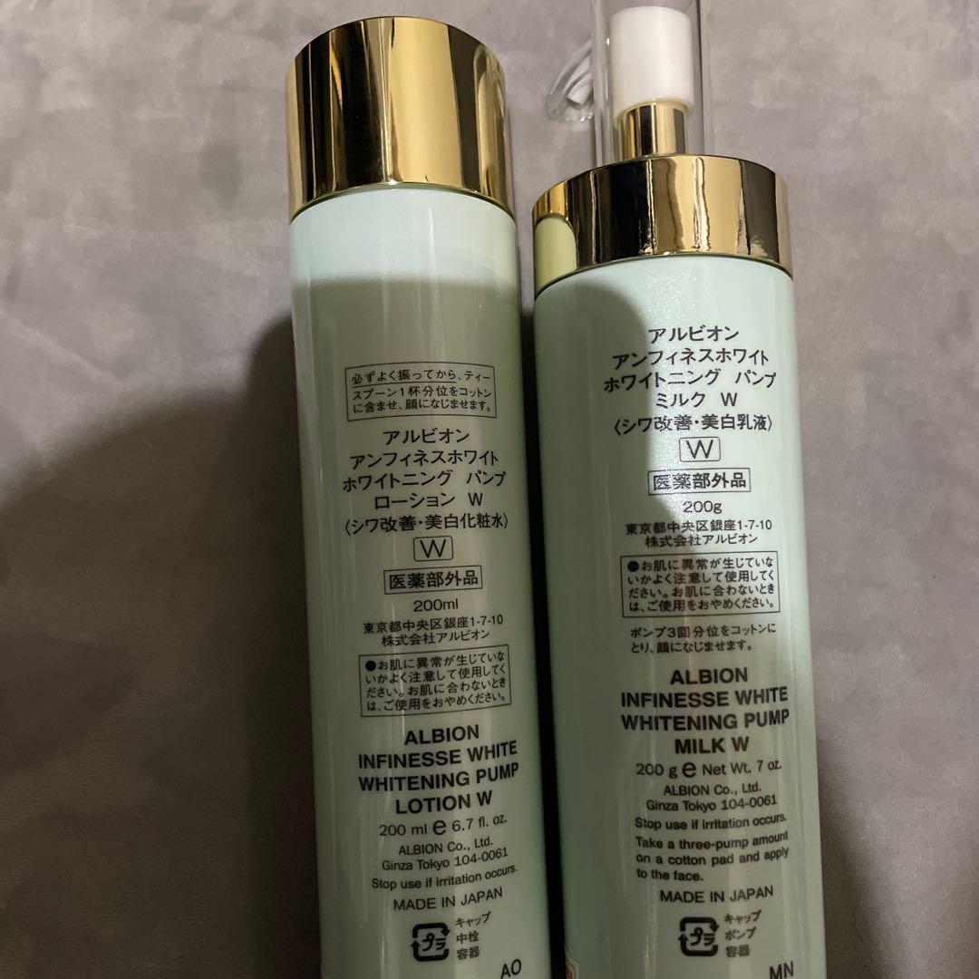 アルビオン　アンフィネスホワイトミルク＆ローション＆美容液