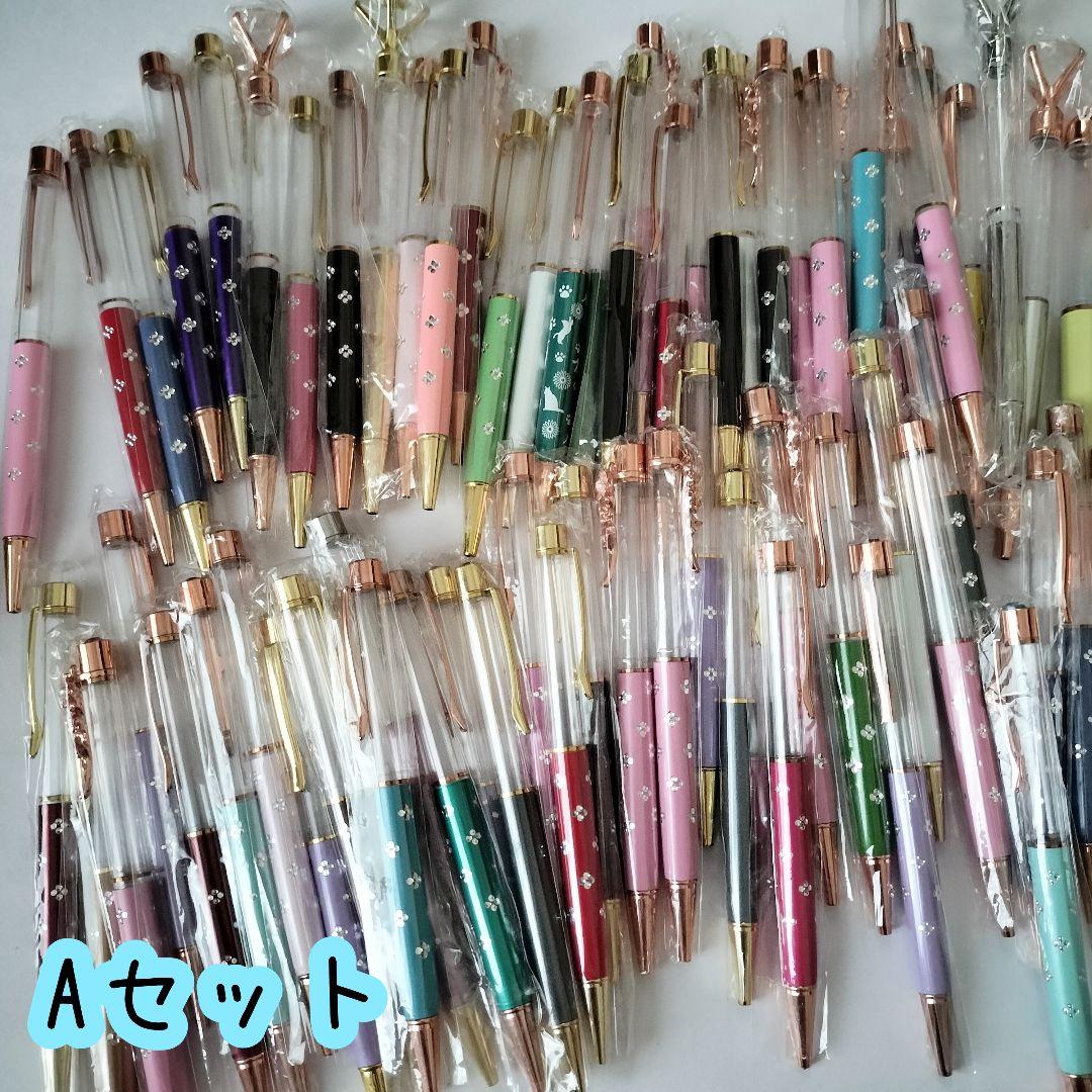 ※在庫処分価格Aセット※【100本】ハーバリウムボールペン