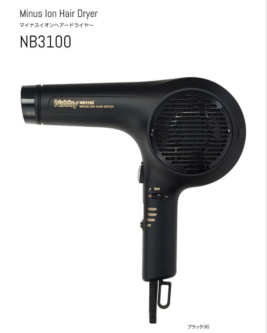 Nobby ヘアドライヤー NB3100 日本製