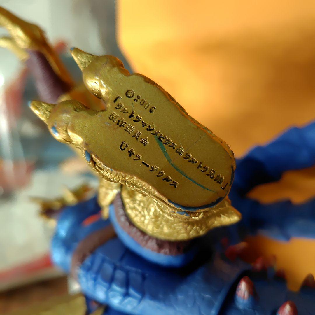 Ｕキラーザウルス怪獣フィギュア 多腕デザイン