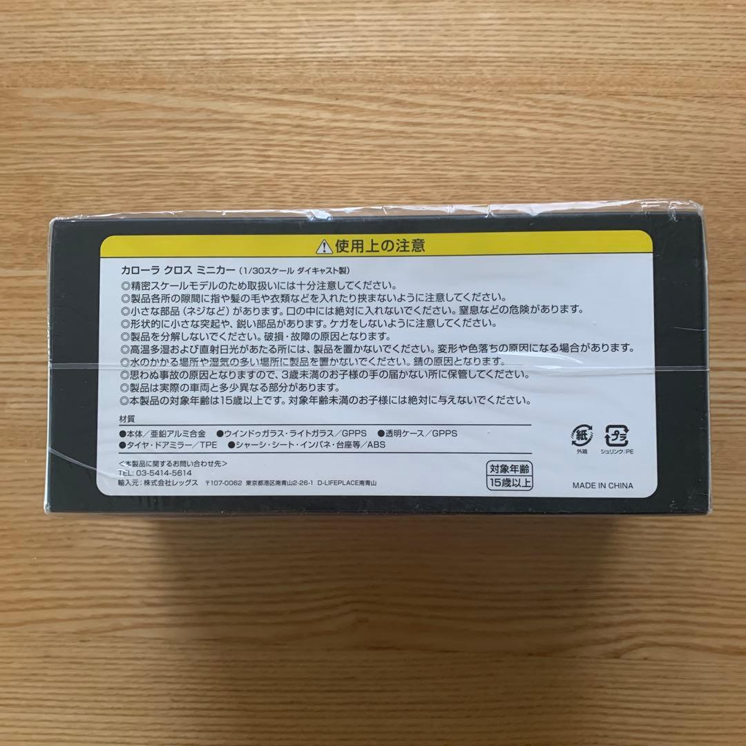 トヨタ COROLLA CROSS ミニカー　プラチナホワイトパールマイカ